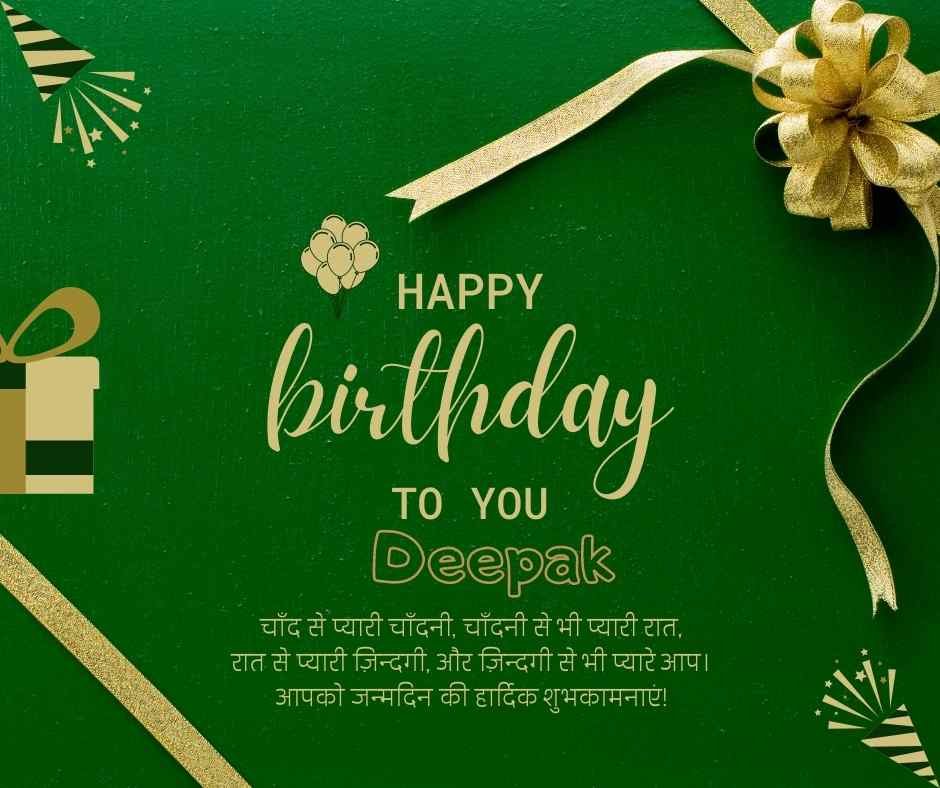 happy birthday deepak ji