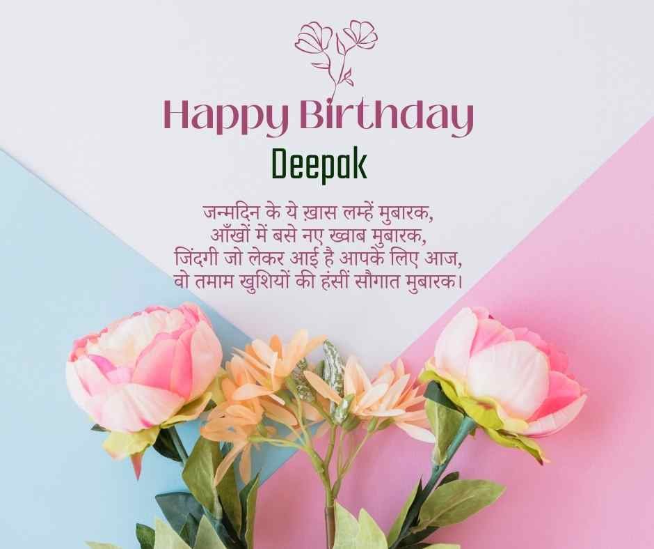 happy birthday deepak bhai