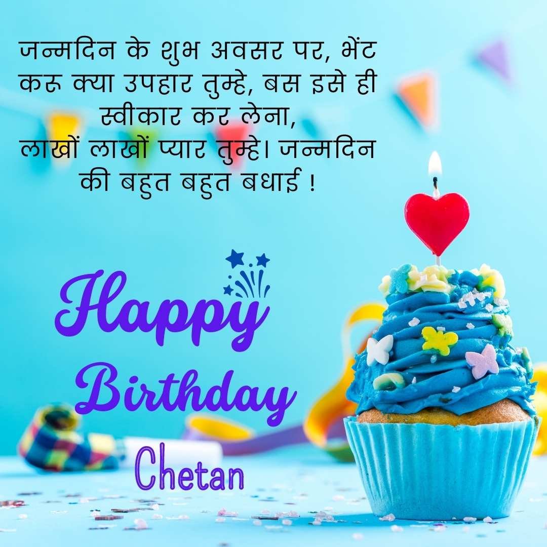 Happy Birthday Chetan Cake Images And shayari