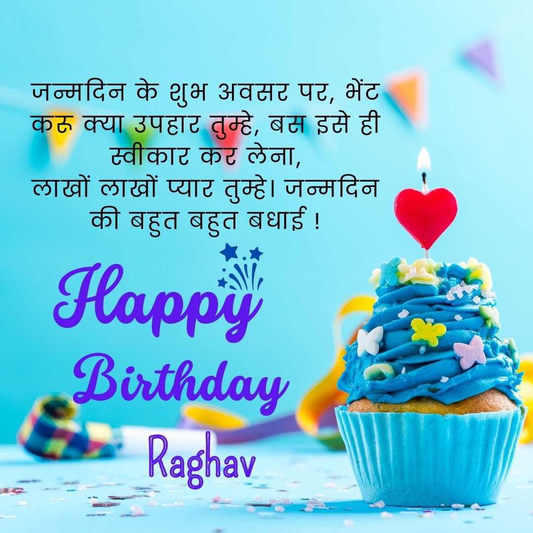 Happy Birthday Raghav Cake Images And shayari