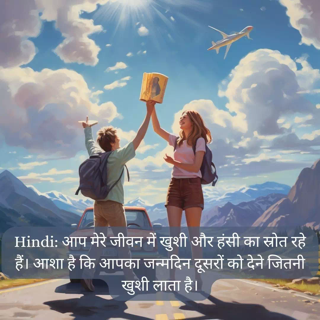 Birthday Wishes For Friend Hindi And English 14 Birthday Wishes For Friend Hindi And English 14