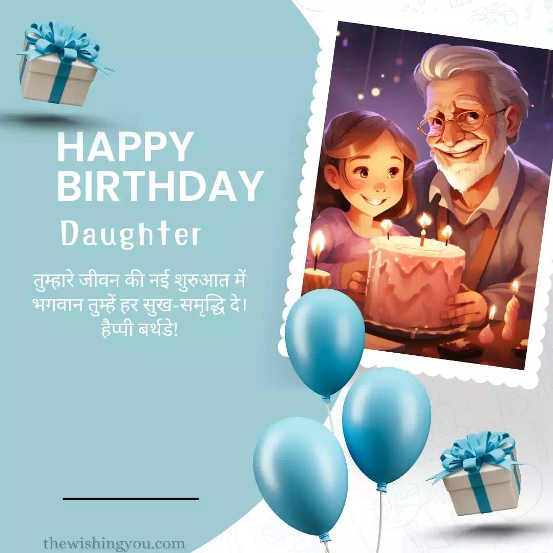 Birthday Wishes For Grand Daughter In Hindi 10 Birthday Wishes For Grand Daughter In Hindi 10
