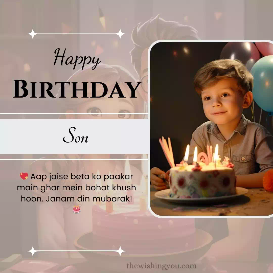 Birthday Wishes For Son In Urdu 4 Birthday Wishes For Son In Urdu 4
