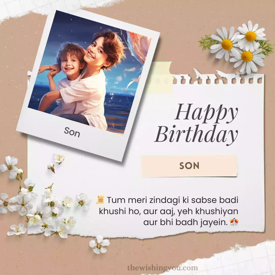Birthday Wishes For Son In Urdu 6 Birthday Wishes For Son In Urdu 6