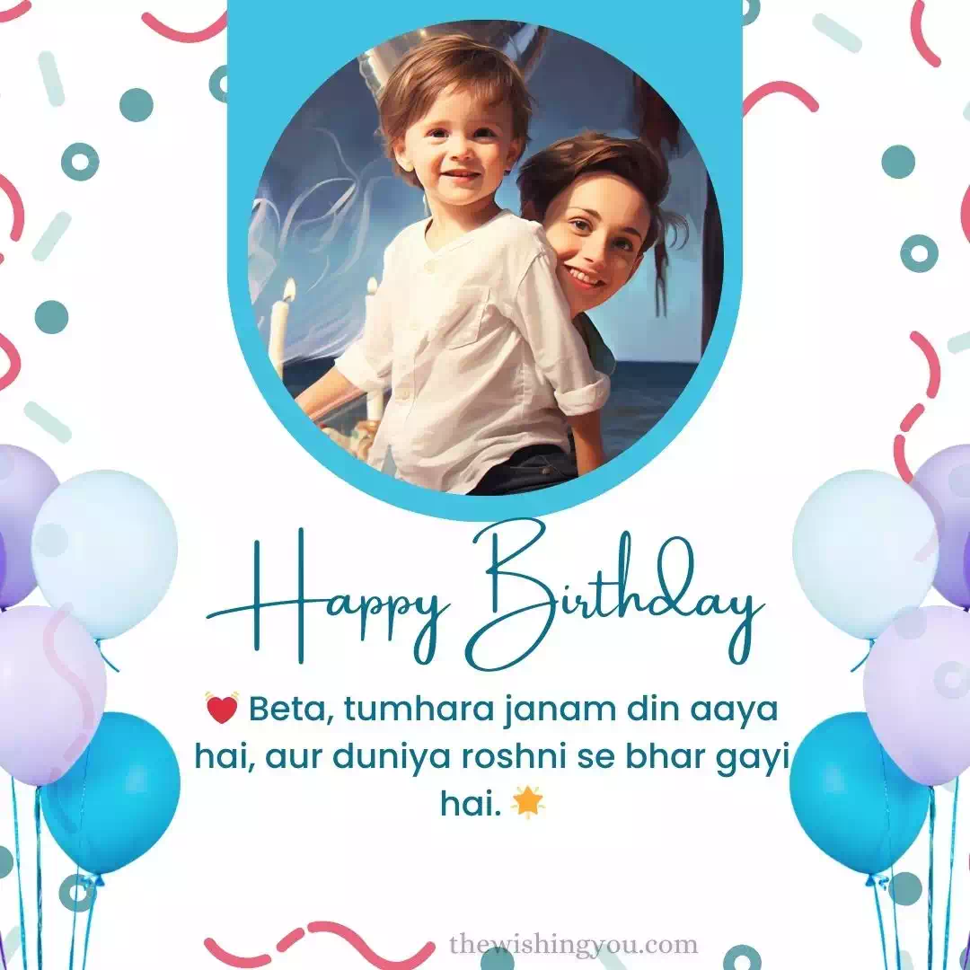 Birthday Wishes For Son In Urdu 8 Birthday Wishes For Son In Urdu 8