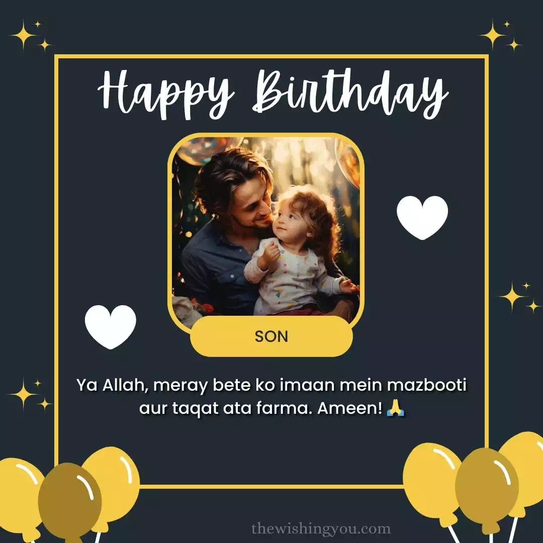 Birthday Wishes In Urdu Dua For Son 12 Birthday Wishes In Urdu Dua For Son 12