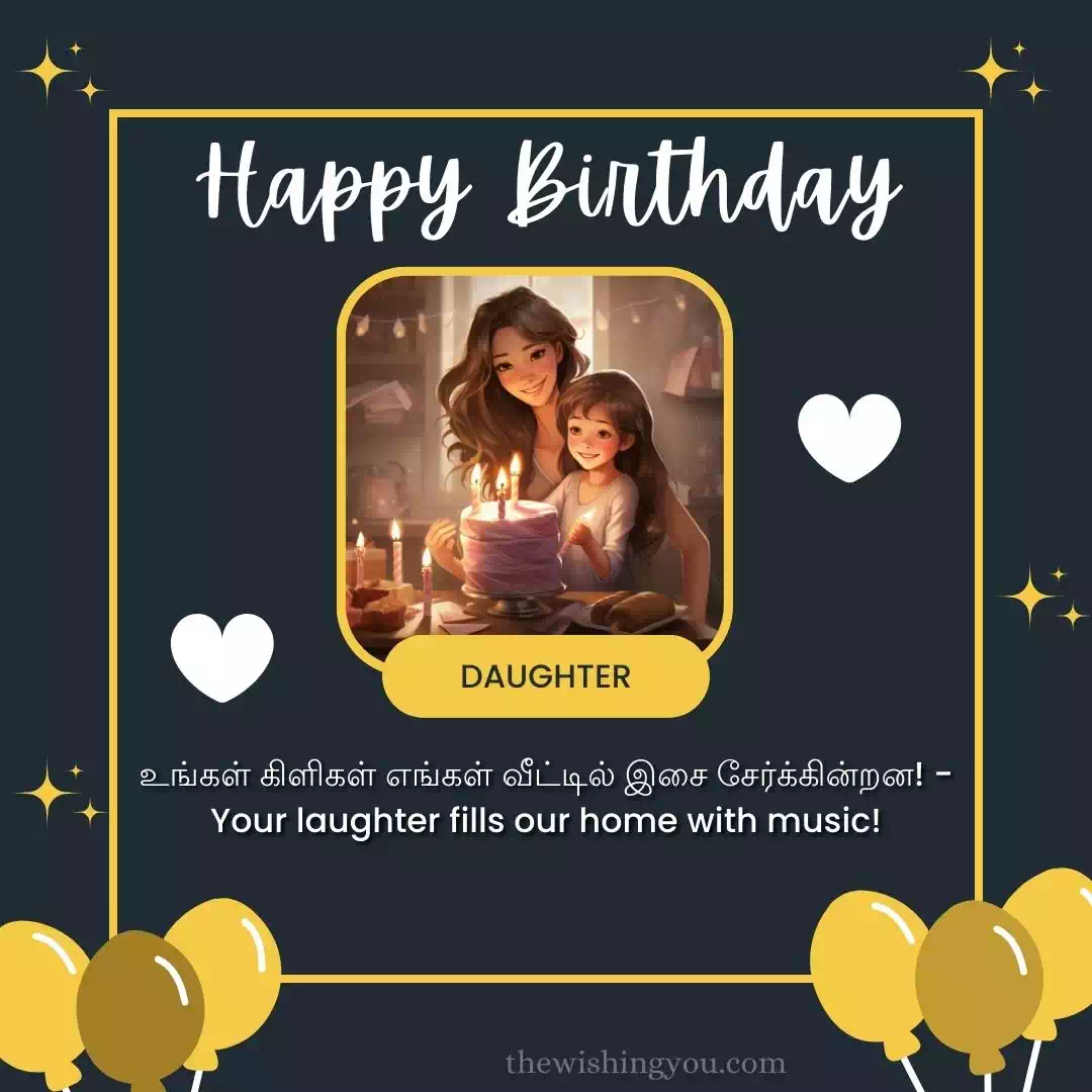 Birthday Wishes Verses For Daughter 12 Birthday Wishes Verses For Daughter 12