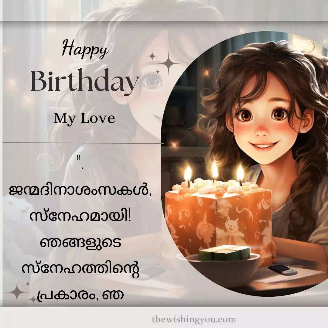 Husband Romantic Birthday Wishes In Malayalam For Lover 12 Husband Romantic Birthday Wishes In Malayalam For Lover 12